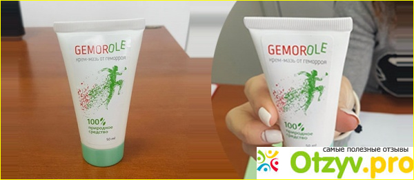 Gemorole купить в аптеке