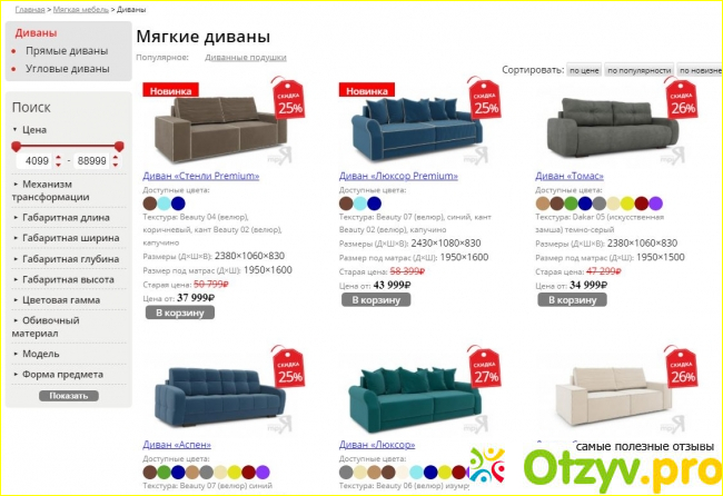 Отзыв о Трия отзывы покупателей