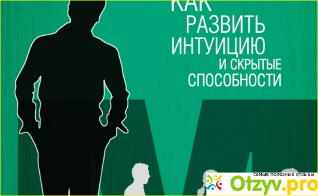 7. Тренировка интуиции с помощью искусства.