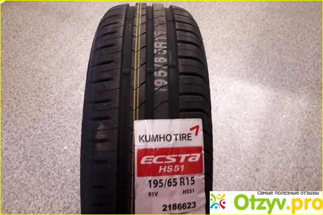 Kumho Ecowing ES01 KH27