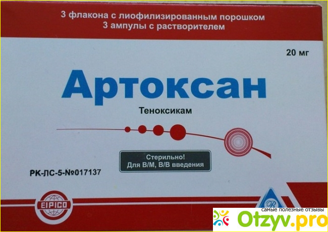 Артоксан уколы аналоги дешевле. Артоксан уколы 20мл. Артоксан гель. Артоксан свечи. Артоксан гель аналоги.