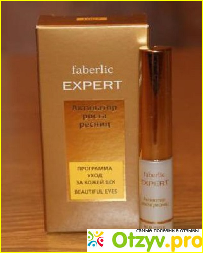 Активная сыворотка для роста ресниц Faberlic Expert