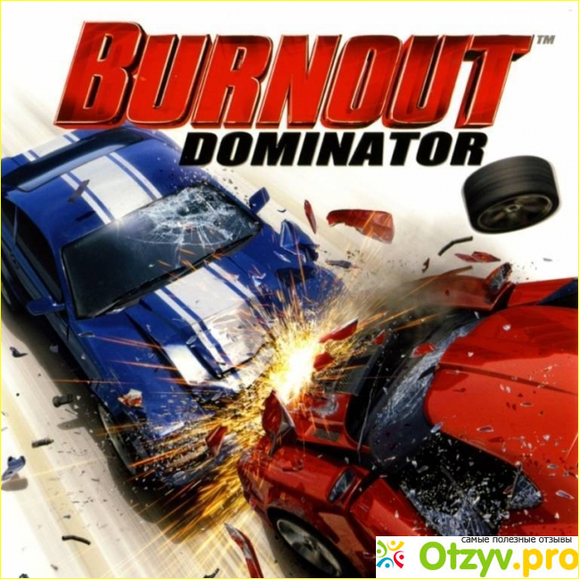 Отзыв о Burnout dominator