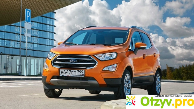 Какая комплектация Ford EcoSport лучшая?