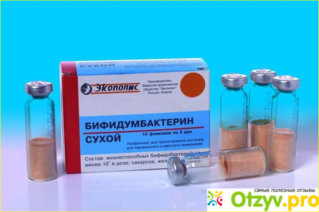 Отзыв о Бифидумбактерин: инструкция по применению, цена, отзывы, аналоги. Как разводить и давать Бифидумбактерин для новорожденных инструкция