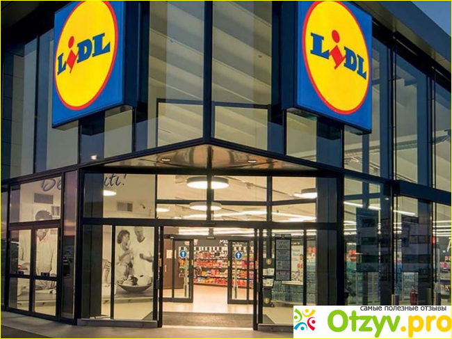 Lidl сегодня.