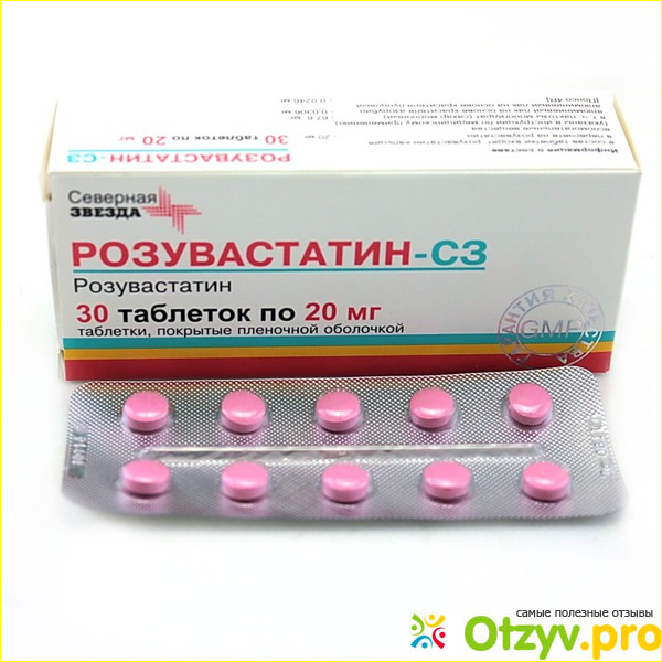 Лекарство от холестерина. Розувастатин-Виал 10. Статины препараты розувастатин. Розувастатин с3. Гиполипидемические препараты розувастатин.