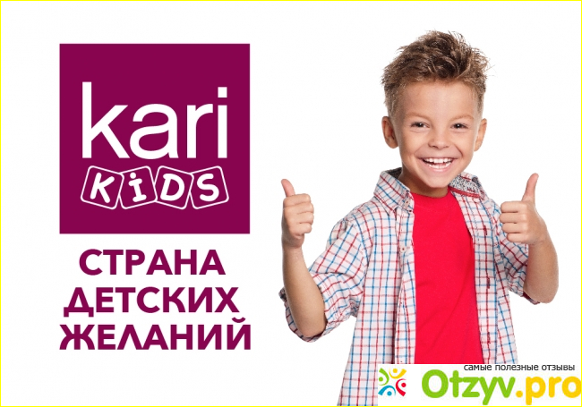 Kari Kids логотип.