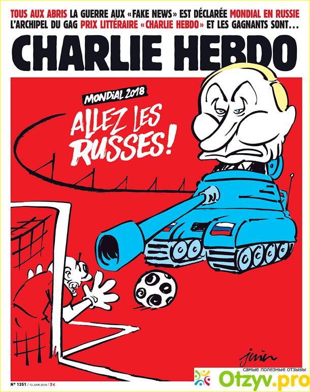 Журнал Шарли Эбдо (Charlie Hebdo) фото4