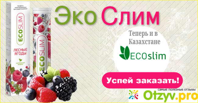 Реально ли похудеть за один месяц на 12 кг? Обещание производителя
