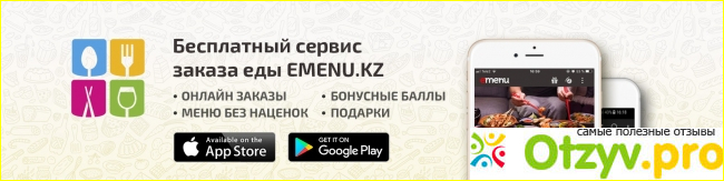 Приложение Emunu - доставка еды на дом