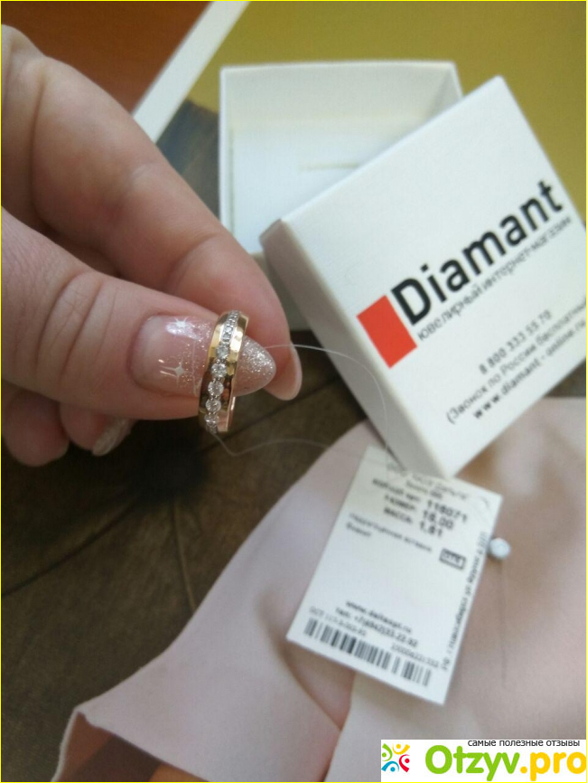 Отзыв о Diamant