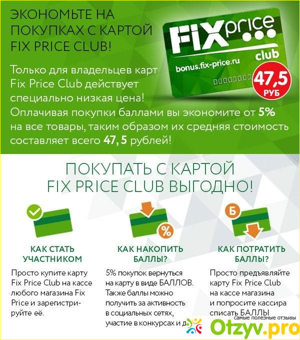 Любимый магазин низких цен. 
