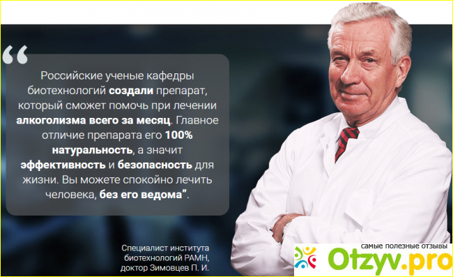 Действие препарата