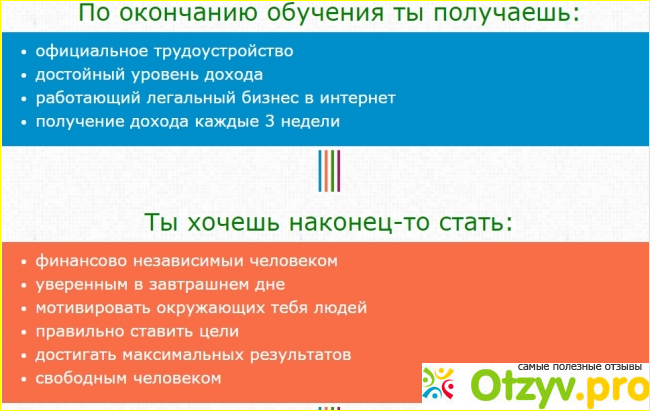 Развод - Делай деньги дома — отзывы о проекте фото3