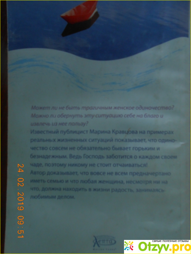 Книга Женское одиночество. Может ли оно не быть трагичным? Марина Кравцова фото1