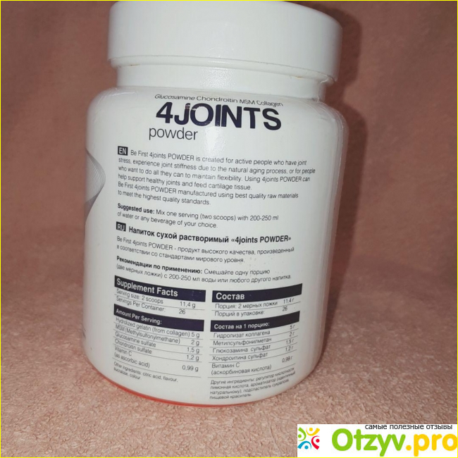 Be Firs 4joints Powder для суставов и связок фото3