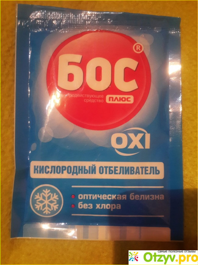 Пятновыводитель бос фото1