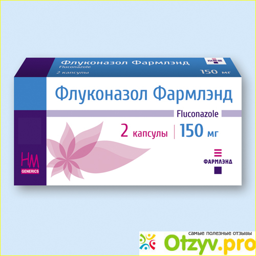 Флуконазол: инструкция по применению, цена 150 мг цена 1 капсула, отзывы, аналоги, как принимать таблетки Флуконазол фото2