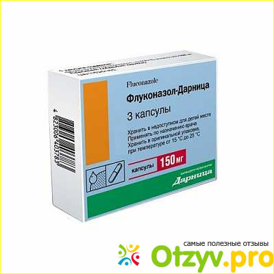 Отзыв о Флуконазол: инструкция по применению, цена 150 мг цена 1 капсула, отзывы, аналоги, как принимать таблетки Флуконазол
