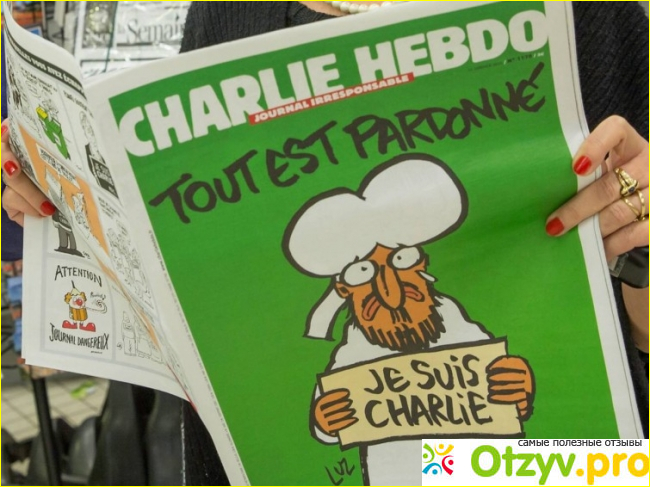 Журнал Шарли Эбдо (Charlie Hebdo) фото2