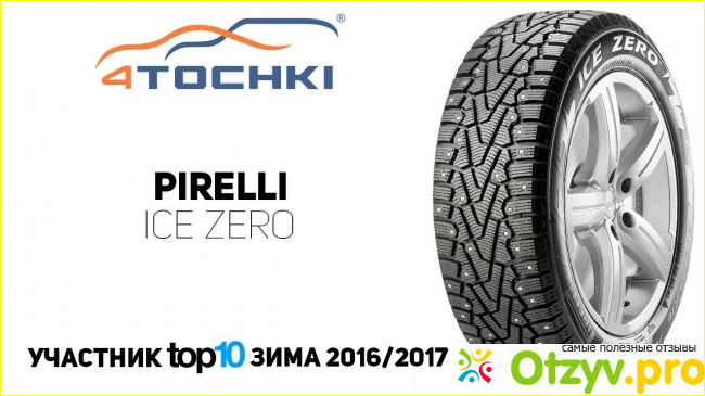 Pirelli ice zero