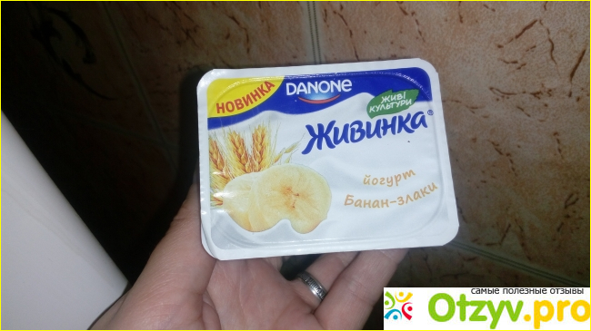 Отзыв о Йогурт Danone Живинка Банан и злаки