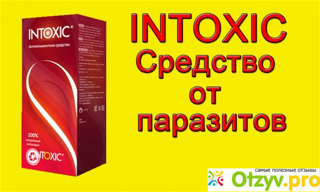 А вы уверены, что у вас нет паразитов?