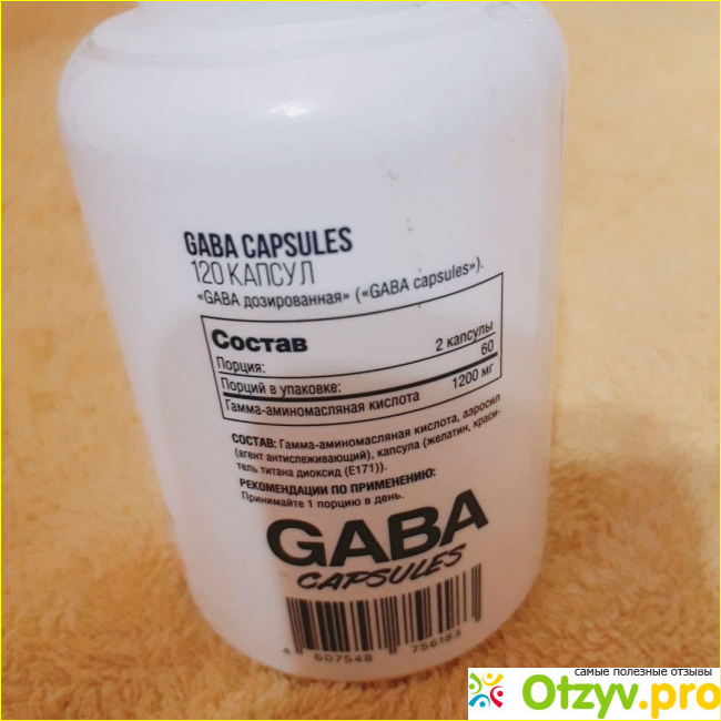 Be First GABA Capsules 120 капсул фото1