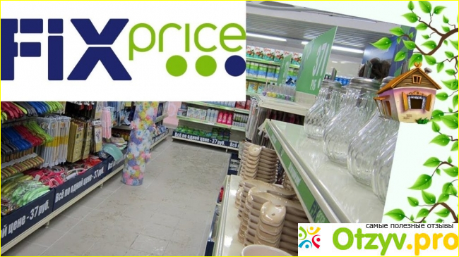 Bonus fix-price.ru фото1