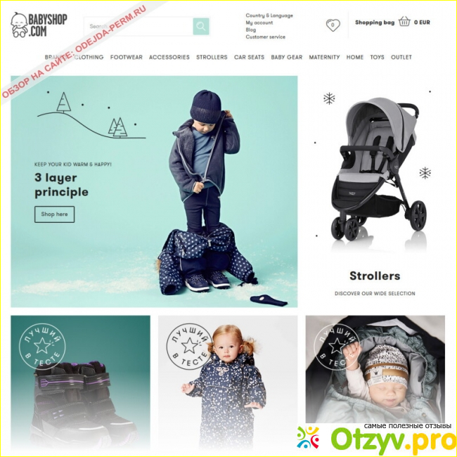 Babyshop com интернет магазин фото1