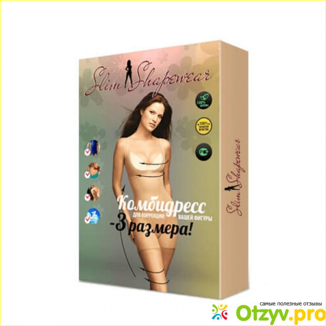 Отзыв о Комбидресс slim shapewear отзывы реальные