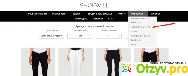 Шопвилл