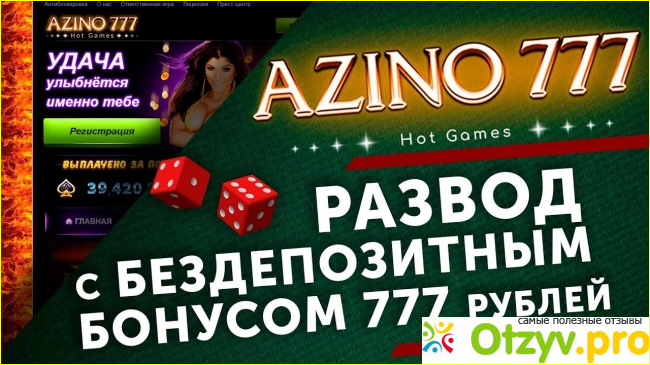 Azino777 зеркало сайта azicaz1
