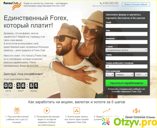 Перспективы финансовой биржи
