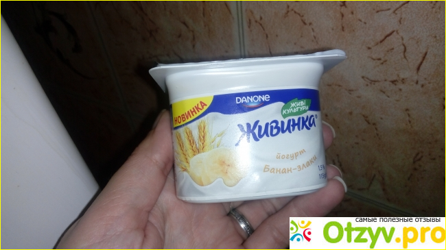 Йогурт Danone Живинка Банан и злаки фото1