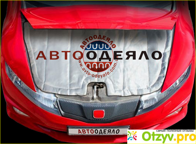 Автоодеяло отзывы фото2