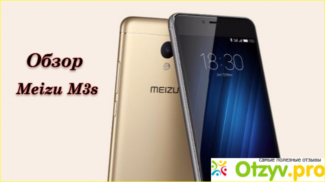 Все, что необходимо знать о смартфоне Meizu m3s mini