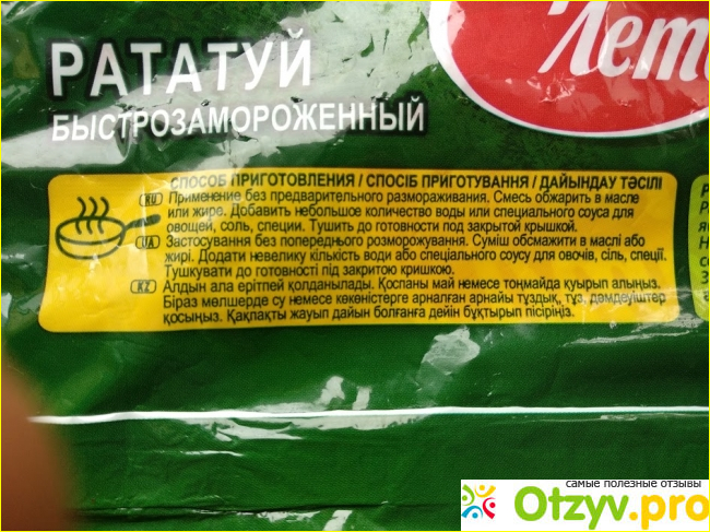 Замороженные овощи Рататуй Краски лета фото2