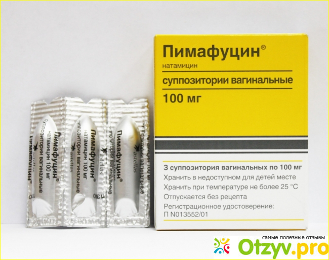 Лекарственный препарат Пимафуцин.
