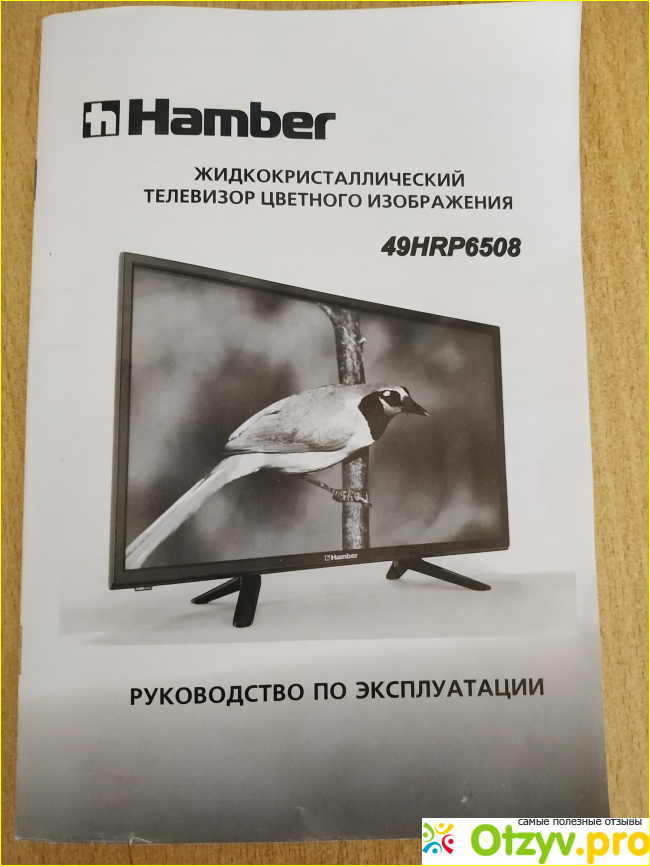Телевизор hamber 49hrp6508 фото1