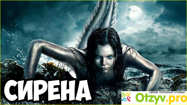 Отзыв о Сериалы про сирен 2018-2019 года