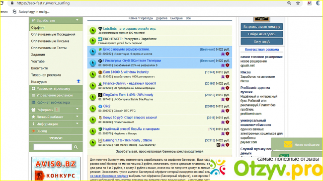 Заработок в интернете - seo-fast.ru фото1