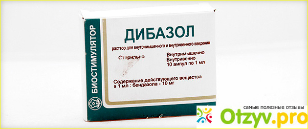 Дибазол: инструкция по применению, цена, отзывы, аналоги таблеток, уколов Дибазол фото1