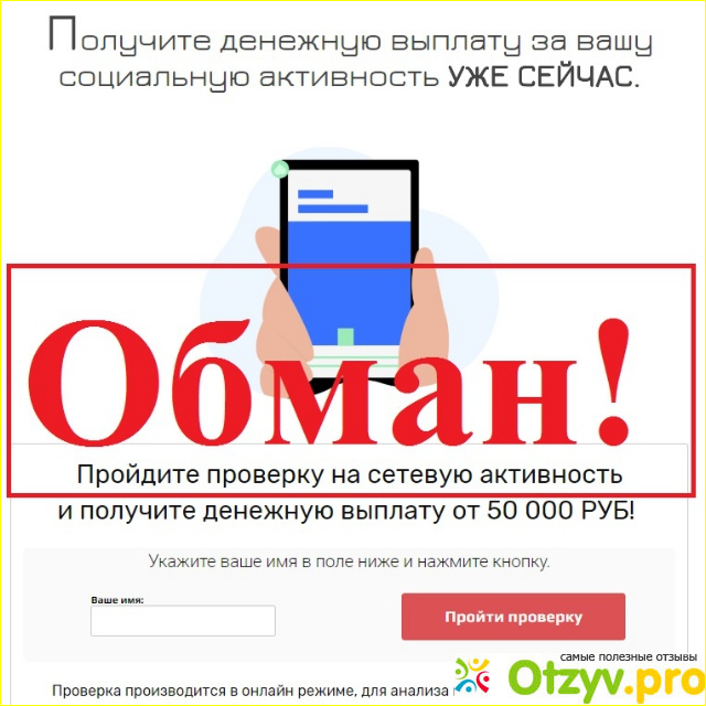 Отзыв о Развод - Ix Day — инвестиции в ixday.biz отзывы