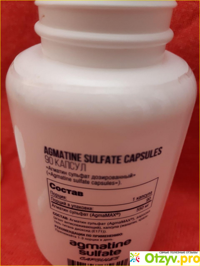 Be First Agmatine Sulfate Capsules, 90 капсул фото1