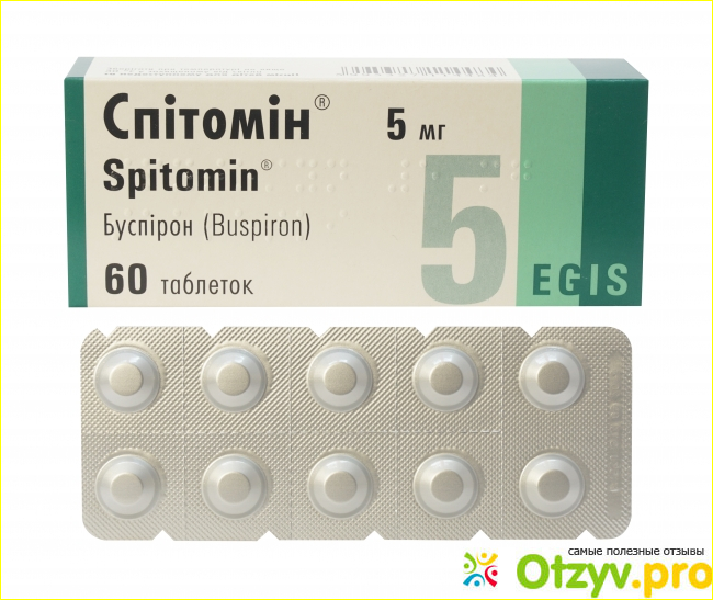 Препарат спитомин отзывы. Спитомин таблетки. Спитомин капсулы. Спитомин 50 мг. Спитомин раствор.