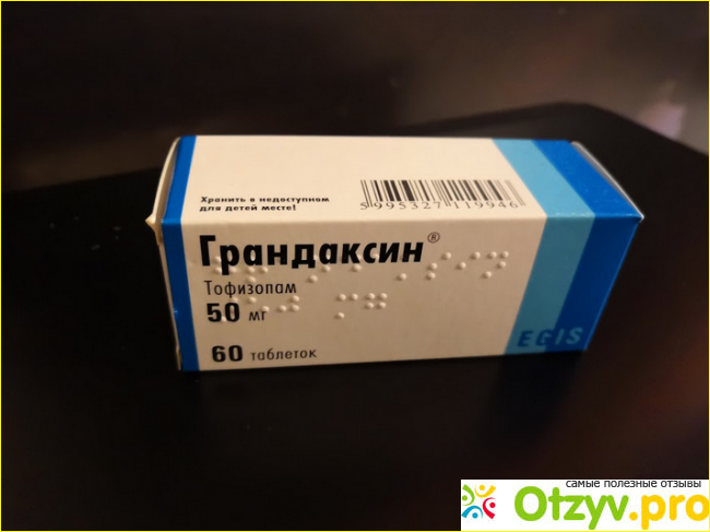 Грандаксин это антидепрессант. Грандаксин 10 мг. Грандаксин 20 таблеток. Успокоительные таблетки грандаксин. Грандаксин ЭГИС.