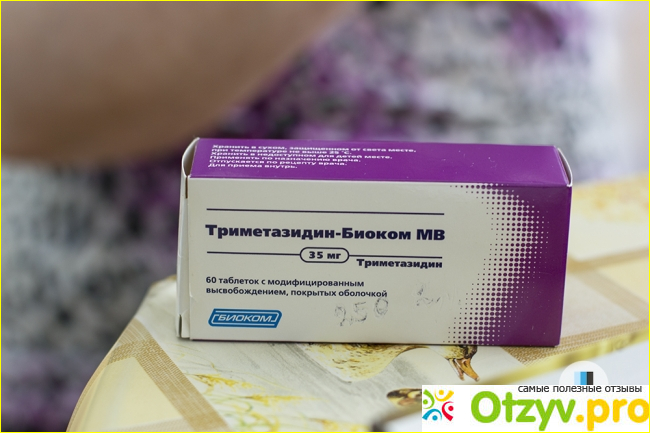 Таблетки триметазидин Биоком. Триметазидин Биоком МВ. Триметазидин-Биоком МВ 35 мг. Триметазидин торговое название.