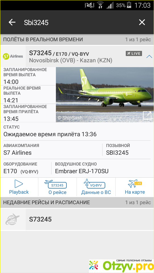 FlightRadar24 - отслеживание полетов фото3